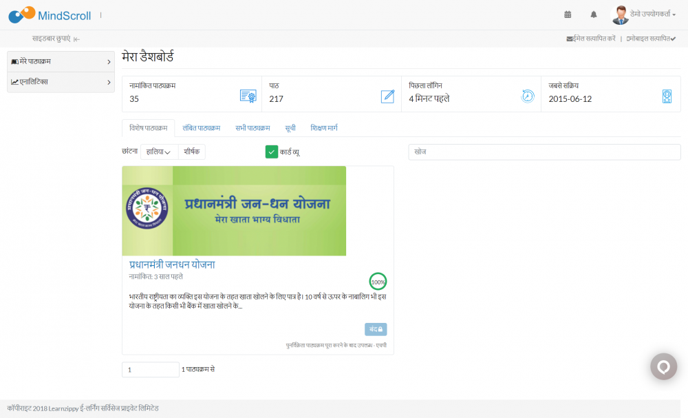 Work in a dashboard that is in Hindi or English