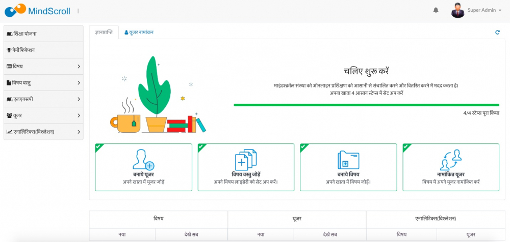 Create and manage training materials in Hindi or English